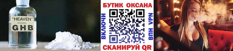 наркотики Сычёвка БУТИРАТ 99%