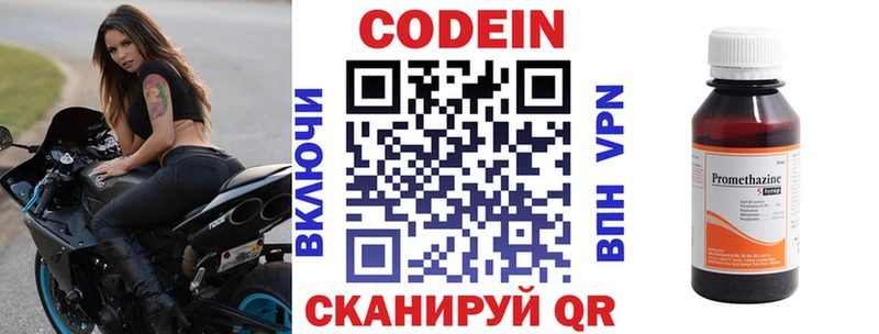 MEGA рабочий сайт  Сычёвка  Кодеин Purple Drank  что такое наркотик 