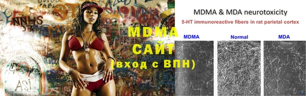 MDMA Красноперекопск