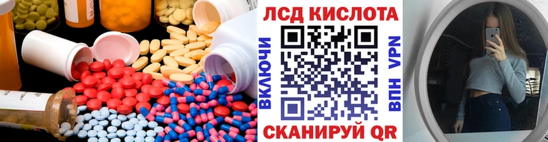 ЛСД экстази кислота Сычёвка