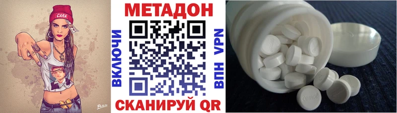 Метадон methadone  Сычёвка 