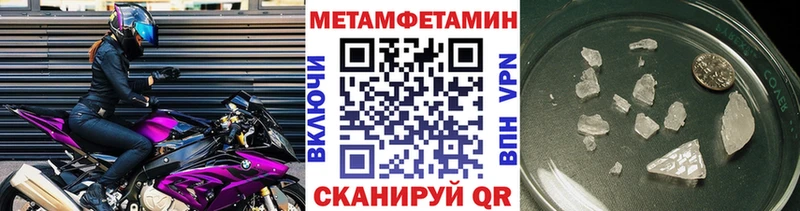 Первитин мет  Сычёвка 